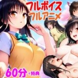ハーレム計画を実行して古手川を校内でハメ倒した話【次世代フルボイスアニメ動画】 無料エロ漫画 raw